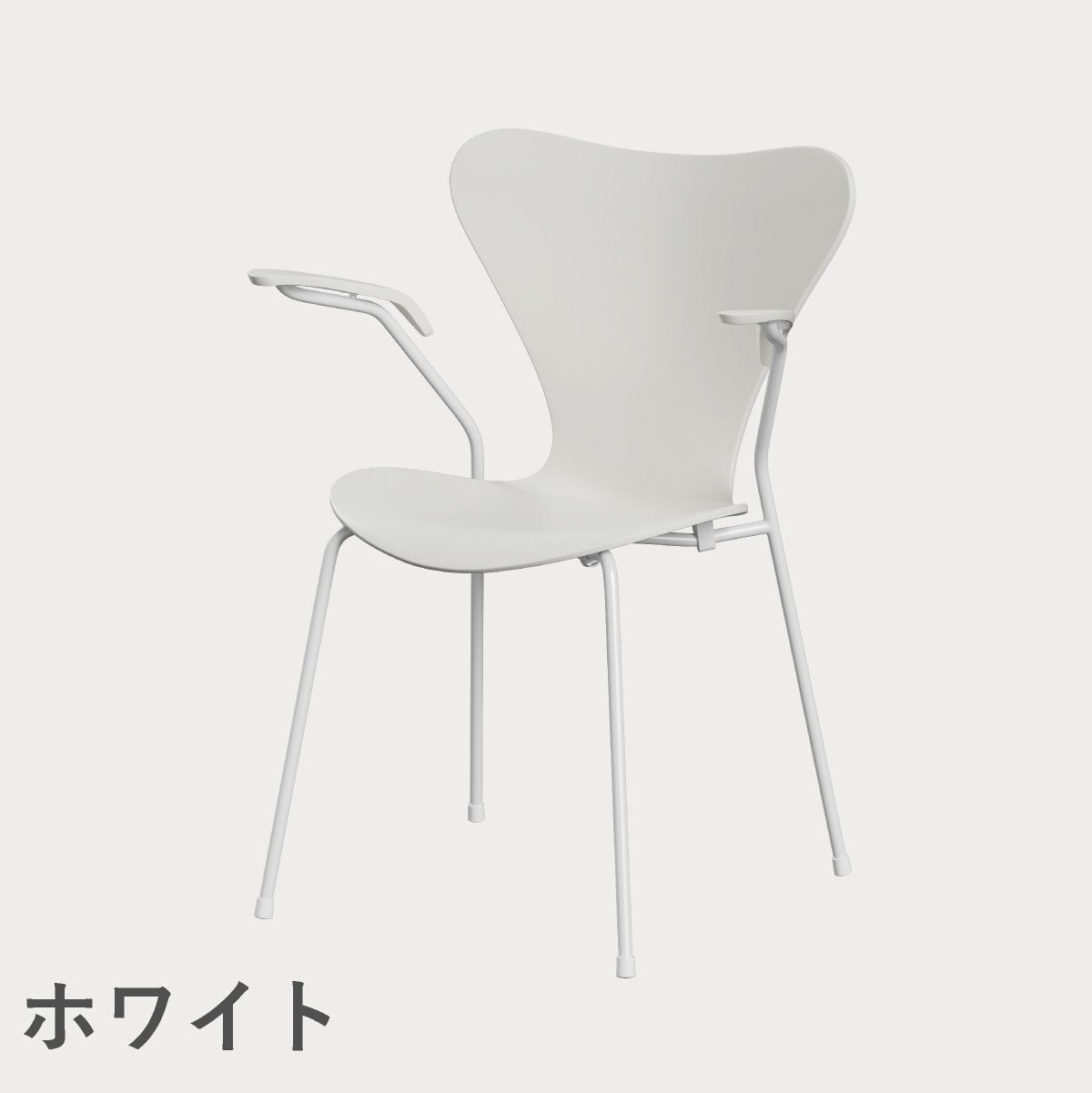 FRITZ HANSEN（フリッツ・ハンセン）SERIES 7（セブンチェア）アームチェア ラッカー / ホワイト