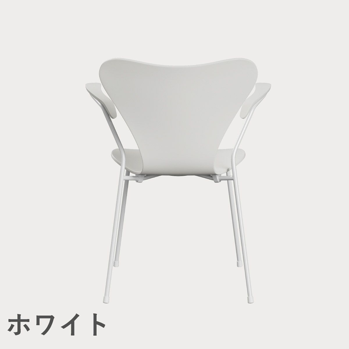 FRITZ HANSEN（フリッツ・ハンセン）SERIES 7（セブンチェア）アームチェア ラッカー / ホワイト