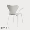 FRITZ HANSEN（フリッツ・ハンセン）SERIES 7（セブンチェア）アームチェア ラッカー / ホワイト