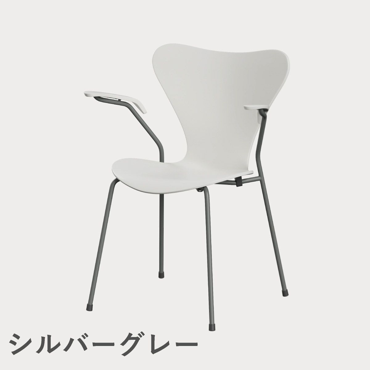 FRITZ HANSEN（フリッツ・ハンセン）SERIES 7（セブンチェア）アームチェア ラッカー / ホワイト