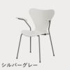 FRITZ HANSEN（フリッツ・ハンセン）SERIES 7（セブンチェア）アームチェア ラッカー / ホワイト