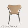 FRITZ HANSEN（フリッツ・ハンセン）SERIES 7（セブンチェア）アームチェア クリアラッカー / ビーチ