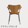 FRITZ HANSEN（フリッツ・ハンセン）SERIES 7（セブンチェア）アームチェア クリアラッカー / エルム