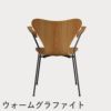 FRITZ HANSEN（フリッツ・ハンセン）SERIES 7（セブンチェア）アームチェア クリアラッカー / エルム