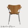 FRITZ HANSEN（フリッツ・ハンセン）SERIES 7（セブンチェア）アームチェア クリアラッカー / エルム
