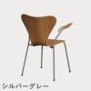 FRITZ HANSEN（フリッツ・ハンセン）SERIES 7（セブンチェア）アームチェア クリアラッカー / エルム
