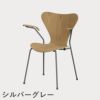 FRITZ HANSEN（フリッツ・ハンセン）SERIES 7（セブンチェア）アームチェア クリアラッカー / オーク