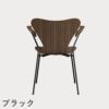 FRITZ HANSEN（フリッツ・ハンセン）SERIES 7（セブンチェア）アームチェア クリアラッカー / ウォルナット