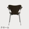 FRITZ HANSEN（フリッツ・ハンセン）SERIES 7（セブンチェア）アームチェア クリアラッカー / ダークステインドオーク