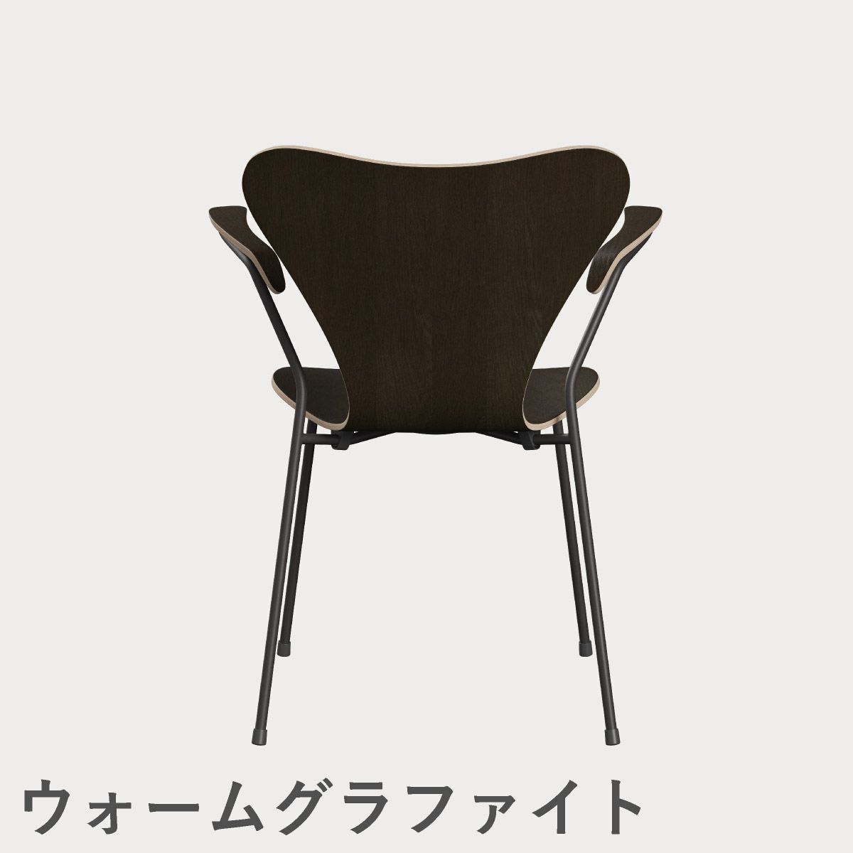 FRITZ HANSEN（フリッツ・ハンセン）SERIES 7（セブンチェア）アームチェア クリアラッカー / ダークステインドオーク