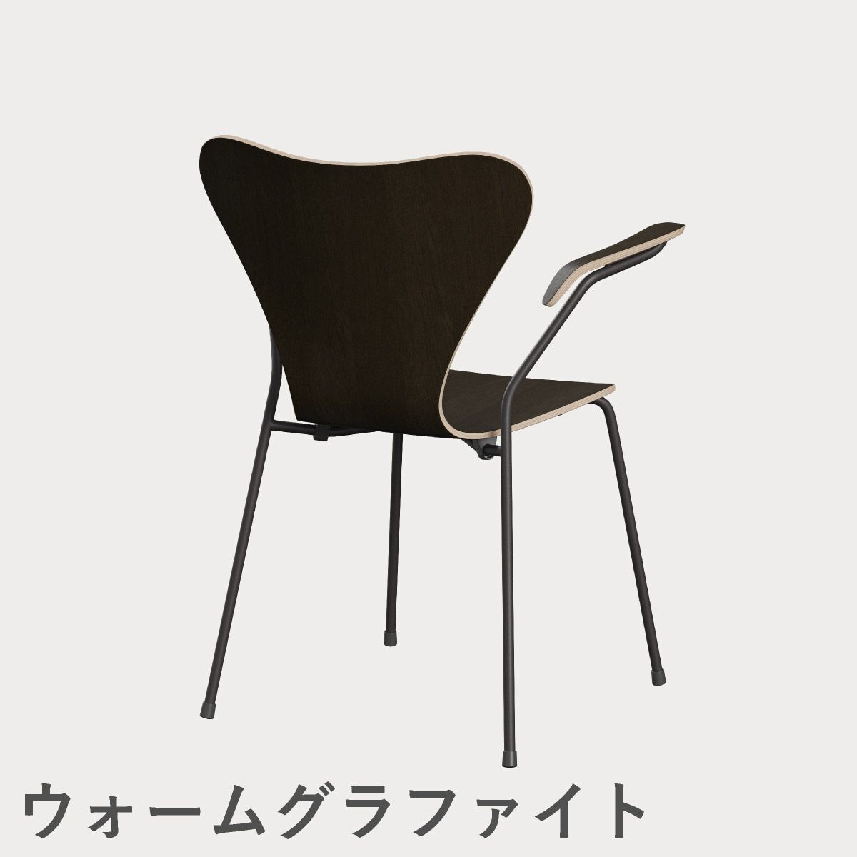FRITZ HANSEN（フリッツ・ハンセン）SERIES 7（セブンチェア）アームチェア クリアラッカー / ダークステインドオーク