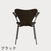 FRITZ HANSEN（フリッツ・ハンセン）SERIES 7（セブンチェア）アームチェア クリアラッカー / ダークステインドオーク