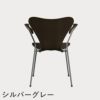 FRITZ HANSEN（フリッツ・ハンセン）SERIES 7（セブンチェア）アームチェア クリアラッカー / ダークステインドオーク