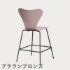 FRITZ HANSEN（フリッツ・ハンセン）SERIES 7（セブンチェア）カウンタースツール カラードアッシュ / ペールローズ
