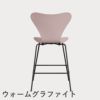 FRITZ HANSEN（フリッツ・ハンセン）SERIES 7（セブンチェア）カウンタースツール カラードアッシュ / ペールローズ