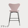 FRITZ HANSEN（フリッツ・ハンセン）SERIES 7（セブンチェア）カウンタースツール カラードアッシュ / ペールローズ