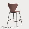 FRITZ HANSEN（フリッツ・ハンセン）SERIES 7（セブンチェア）カウンタースツール カラードアッシュ / ワイルドローズ