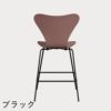 FRITZ HANSEN（フリッツ・ハンセン）SERIES 7（セブンチェア）カウンタースツール カラードアッシュ / ワイルドローズ
