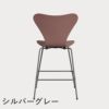 FRITZ HANSEN（フリッツ・ハンセン）SERIES 7（セブンチェア）カウンタースツール カラードアッシュ / ワイルドローズ