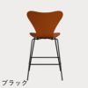 FRITZ HANSEN（フリッツ・ハンセン）SERIES 7（セブンチェア）カウンタースツール カラードアッシュ / パラダイスオレンジ