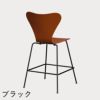 FRITZ HANSEN（フリッツ・ハンセン）SERIES 7（セブンチェア）カウンタースツール カラードアッシュ / パラダイスオレンジ