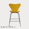 FRITZ HANSEN（フリッツ・ハンセン）SERIES 7（セブンチェア）カウンタースツール カラードアッシュ / トゥルーイエロー