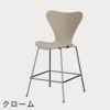 FRITZ HANSEN（フリッツ・ハンセン）SERIES 7（セブンチェア）カウンタースツール カラードアッシュ / ライトベージュ