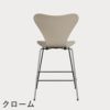 FRITZ HANSEN（フリッツ・ハンセン）SERIES 7（セブンチェア）カウンタースツール カラードアッシュ / ライトベージュ