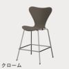 FRITZ HANSEN（フリッツ・ハンセン）SERIES 7（セブンチェア）カウンタースツール カラードアッシュ / ディープクレイ