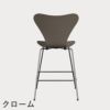 FRITZ HANSEN（フリッツ・ハンセン）SERIES 7（セブンチェア）カウンタースツール カラードアッシュ / ディープクレイ