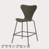 FRITZ HANSEN（フリッツ・ハンセン）SERIES 7（セブンチェア）カウンタースツール カラードアッシュ / オリーブグリーン