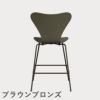 FRITZ HANSEN（フリッツ・ハンセン）SERIES 7（セブンチェア）カウンタースツール カラードアッシュ / オリーブグリーン