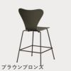 FRITZ HANSEN（フリッツ・ハンセン）SERIES 7（セブンチェア）カウンタースツール カラードアッシュ / オリーブグリーン