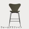 FRITZ HANSEN（フリッツ・ハンセン）SERIES 7（セブンチェア）カウンタースツール カラードアッシュ / オリーブグリーン