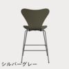 FRITZ HANSEN（フリッツ・ハンセン）SERIES 7（セブンチェア）カウンタースツール カラードアッシュ / オリーブグリーン