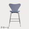 FRITZ HANSEN（フリッツ・ハンセン）SERIES 7（セブンチェア）カウンタースツール カラードアッシュ / ラベンダーブルー