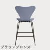 FRITZ HANSEN（フリッツ・ハンセン）SERIES 7（セブンチェア）カウンタースツール カラードアッシュ / ラベンダーブルー