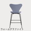 FRITZ HANSEN（フリッツ・ハンセン）SERIES 7（セブンチェア）カウンタースツール カラードアッシュ / ラベンダーブルー