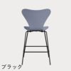 FRITZ HANSEN（フリッツ・ハンセン）SERIES 7（セブンチェア）カウンタースツール カラードアッシュ / ラベンダーブルー