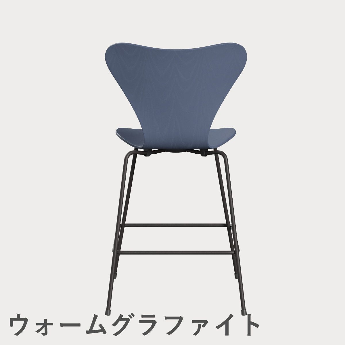 FRITZ HANSEN（フリッツ・ハンセン）SERIES 7（セブンチェア）カウンタースツール カラードアッシュ / ダスクブルー