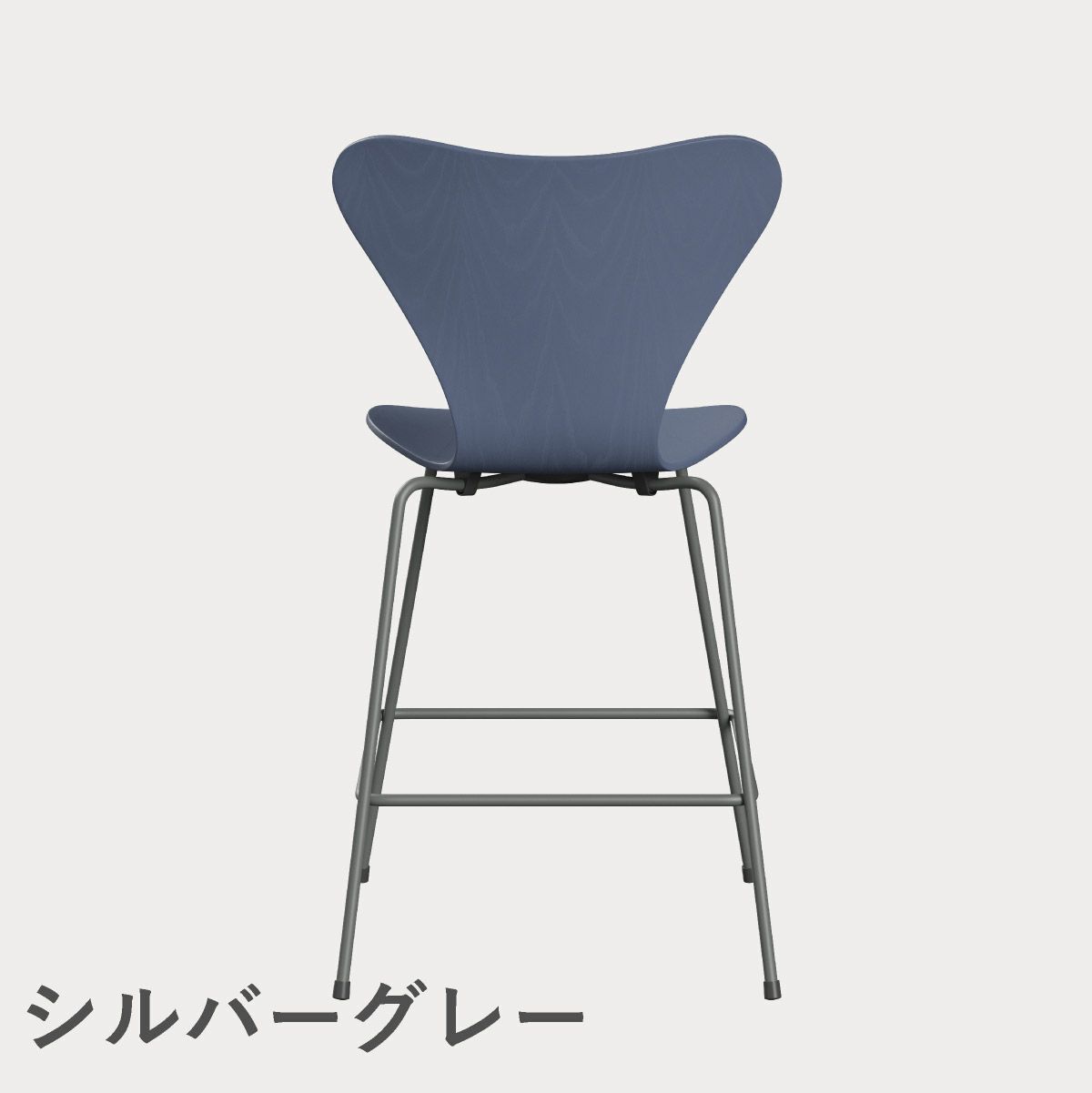 FRITZ HANSEN（フリッツ・ハンセン）SERIES 7（セブンチェア）カウンタースツール カラードアッシュ / ダスクブルー