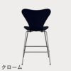 FRITZ HANSEN（フリッツ・ハンセン）SERIES 7（セブンチェア）カウンタースツール カラードアッシュ / ミッドナイトブルー