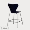 FRITZ HANSEN（フリッツ・ハンセン）SERIES 7（セブンチェア）カウンタースツール カラードアッシュ / ミッドナイトブルー