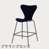 FRITZ HANSEN（フリッツ・ハンセン）SERIES 7（セブンチェア）カウンタースツール カラードアッシュ / ミッドナイトブルー