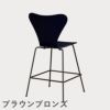 FRITZ HANSEN（フリッツ・ハンセン）SERIES 7（セブンチェア）カウンタースツール カラードアッシュ / ミッドナイトブルー