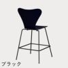 FRITZ HANSEN（フリッツ・ハンセン）SERIES 7（セブンチェア）カウンタースツール カラードアッシュ / ミッドナイトブルー