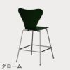 FRITZ HANSEN（フリッツ・ハンセン）SERIES 7（セブンチェア）カウンタースツール カラードアッシュ / エバーグリーン