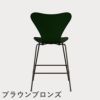 FRITZ HANSEN（フリッツ・ハンセン）SERIES 7（セブンチェア）カウンタースツール カラードアッシュ / エバーグリーン