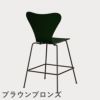 FRITZ HANSEN（フリッツ・ハンセン）SERIES 7（セブンチェア）カウンタースツール カラードアッシュ / エバーグリーン