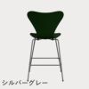 FRITZ HANSEN（フリッツ・ハンセン）SERIES 7（セブンチェア）カウンタースツール カラードアッシュ / エバーグリーン